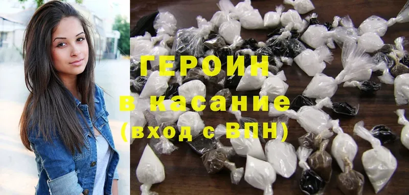 Героин Heroin  Тайшет 