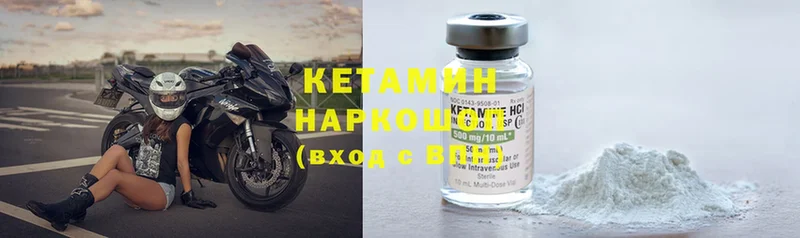 КЕТАМИН ketamine  Тайшет 