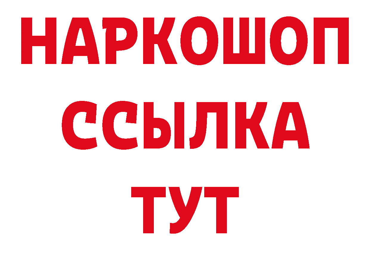 ГЕРОИН белый зеркало нарко площадка кракен Тайшет